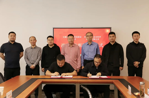 至博光电与贵州矿山安科院达成战略合作，共筑矿山安全新未来