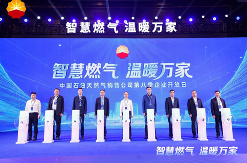 至博光电出席中国石油天然气销售公司第八季企业开放日活动