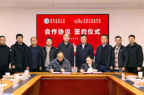 校企携手育英才 产教融合共发展｜至博光电与西南石油大学电气信息学院签约共建研究生联合培养基地